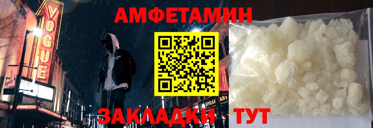 Amphetamine  Amphetamine Premium  Вход с VPN  Нерюнгри 