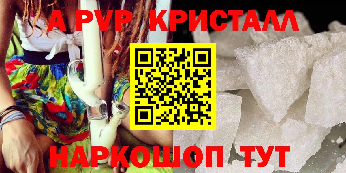 Alpha-PVP Соль  купить  сайты  Вход с VPN  Alpha-PVP Соль  Нерюнгри  A PVP кристаллы 