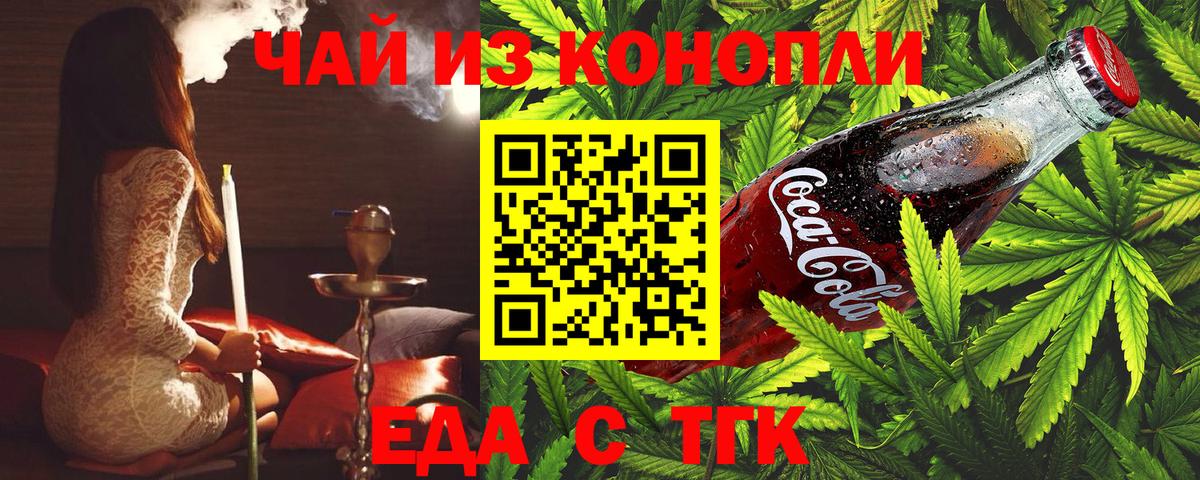 Нерюнгри  Canna-Cookies конопля  Вход с VPN 