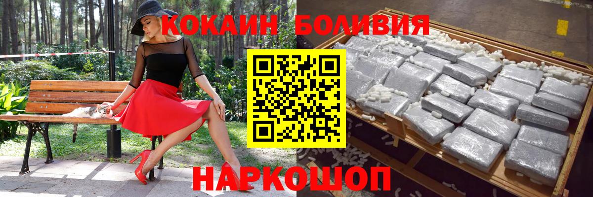 КОКАИН Перу  Кокаин VHQ  Нерюнгри  Вход с VPN 