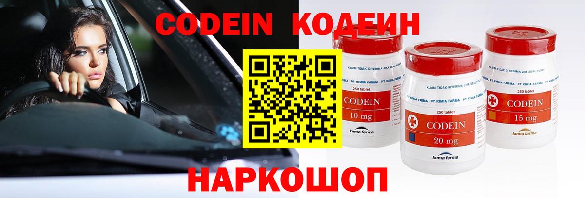 Кодеиновый сироп Lean напиток Lean (лин) Нерюнгри