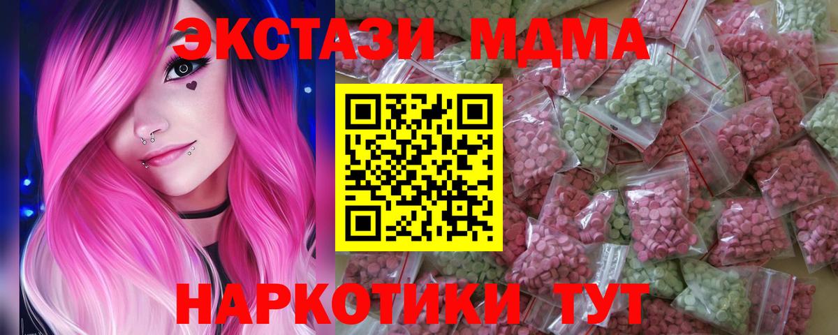Нерюнгри  Ecstasy  Вход с VPN  ЭКСТАЗИ MDMA 