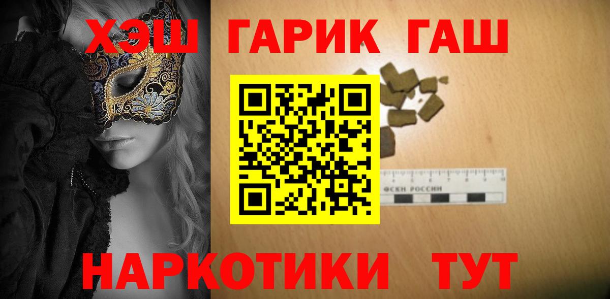 ГАШИШ hashish Нерюнгри