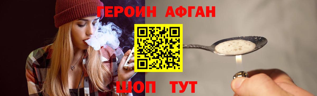 Нерюнгри  Героин VHQ  Вход с VPN 