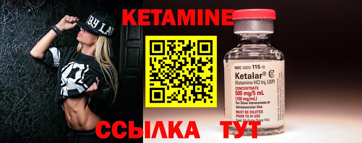 Нерюнгри  КЕТАМИН VHQ  Вход с VPN 