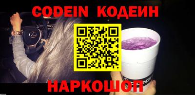 кокаин Волгодонск