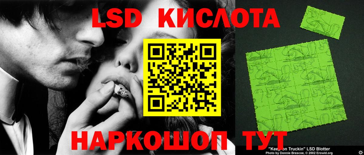 LSD-25 экстази ecstasy Нерюнгри