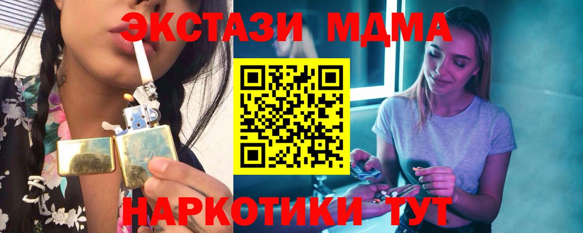 МДМА  Вход с VPN  Нерюнгри  МДМА молли 