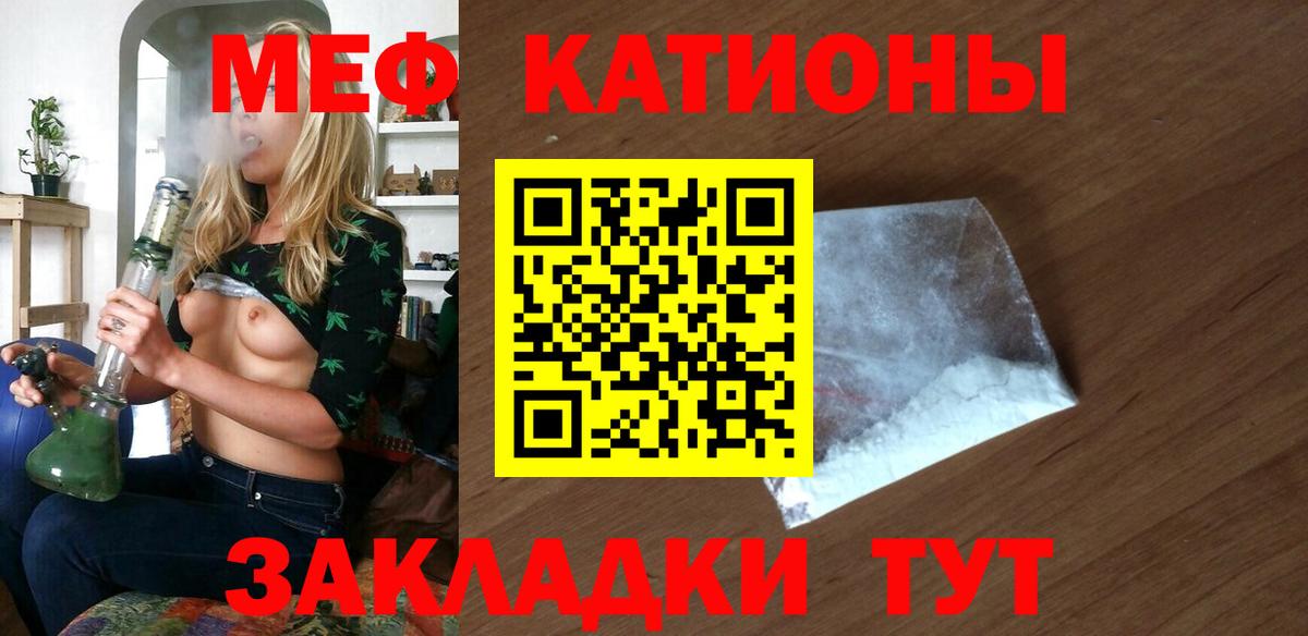 Меф мяу мяу кристаллы Нерюнгри