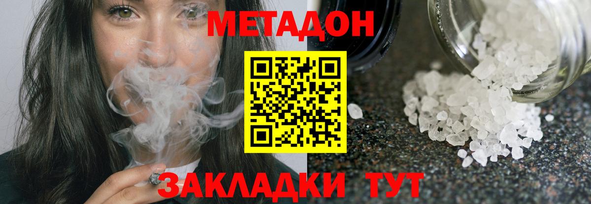 МЕТАДОН VHQ  Вход с VPN  МЕТАДОН белоснежный  кракен   Нерюнгри 