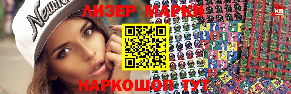 Наркотические марки 1500мкг  Марки N-bome  Нерюнгри  Вход с VPN  Наркотические марки 1500мкг 